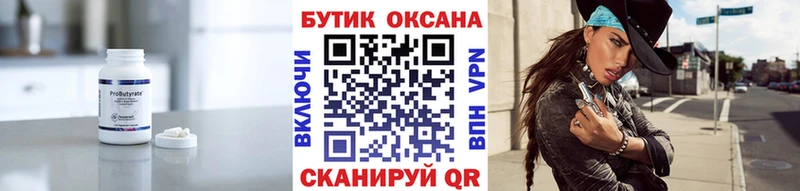 Бутират BDO Уяр