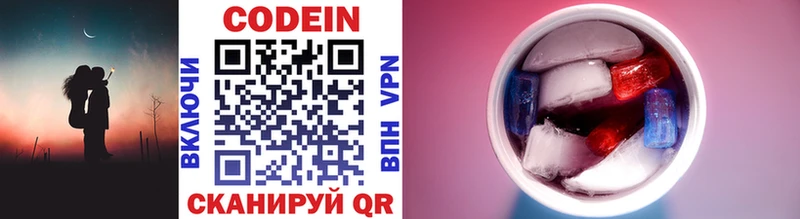 наркошоп  Уяр  ссылка на мегу онион  Codein напиток Lean (лин) 