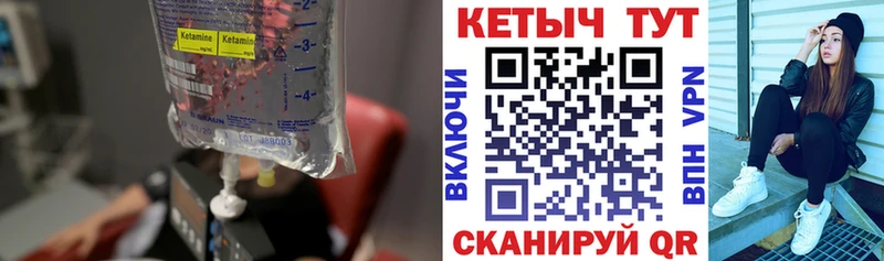 КЕТАМИН VHQ  Уяр 